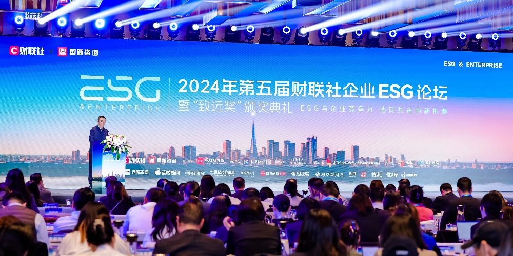 NG28医疗荣获“2024年度财联社致远奖-社会责任先锋企业奖”
