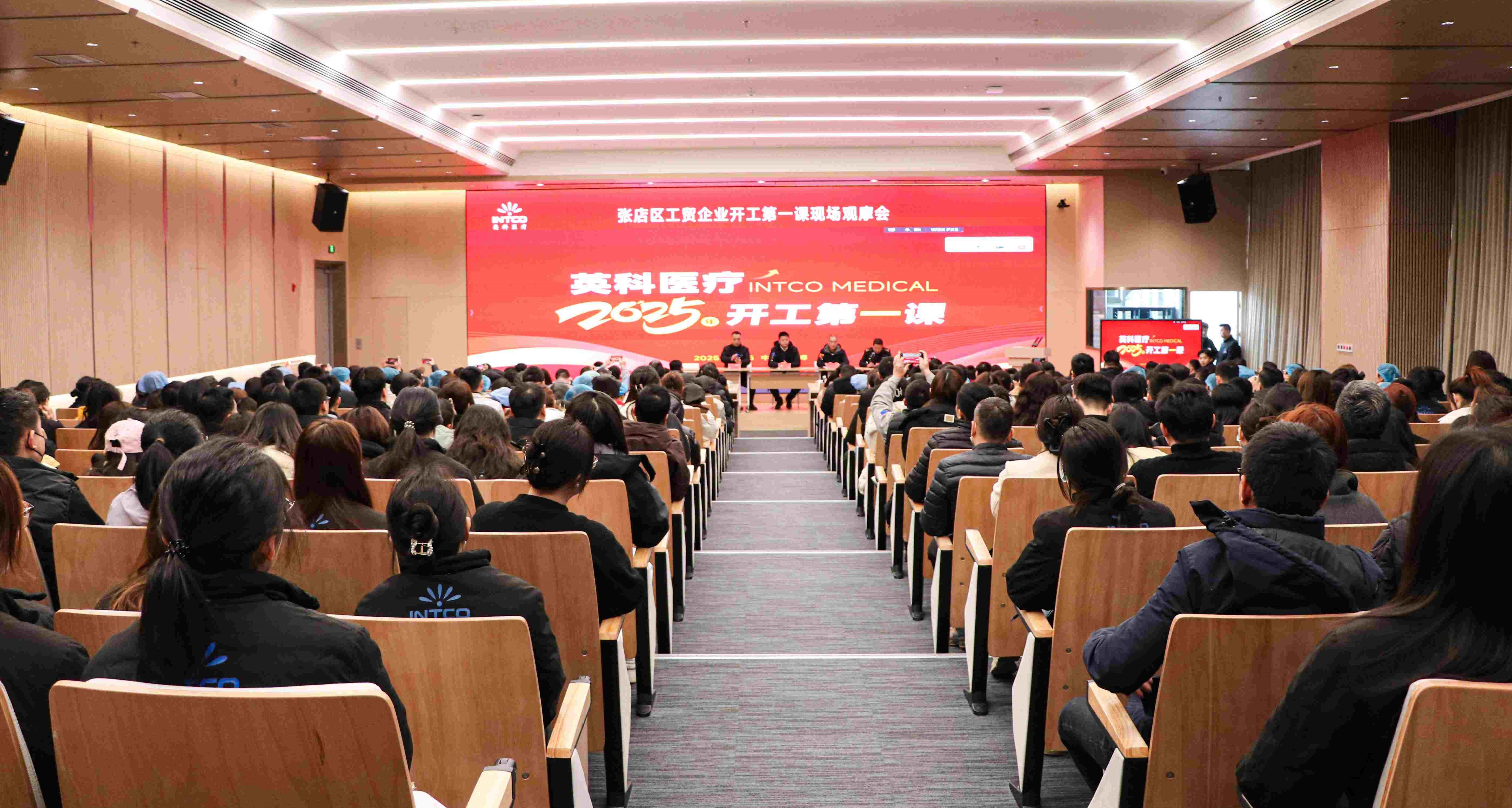 NG28医疗开展“开工第一课”：筑牢安全防线，开启奋进新程