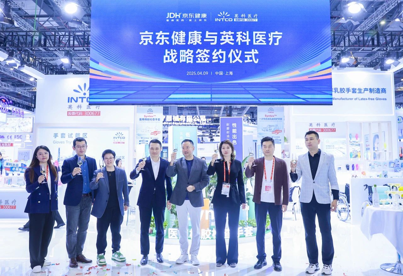 NG28医疗与京东健康达成战略合作