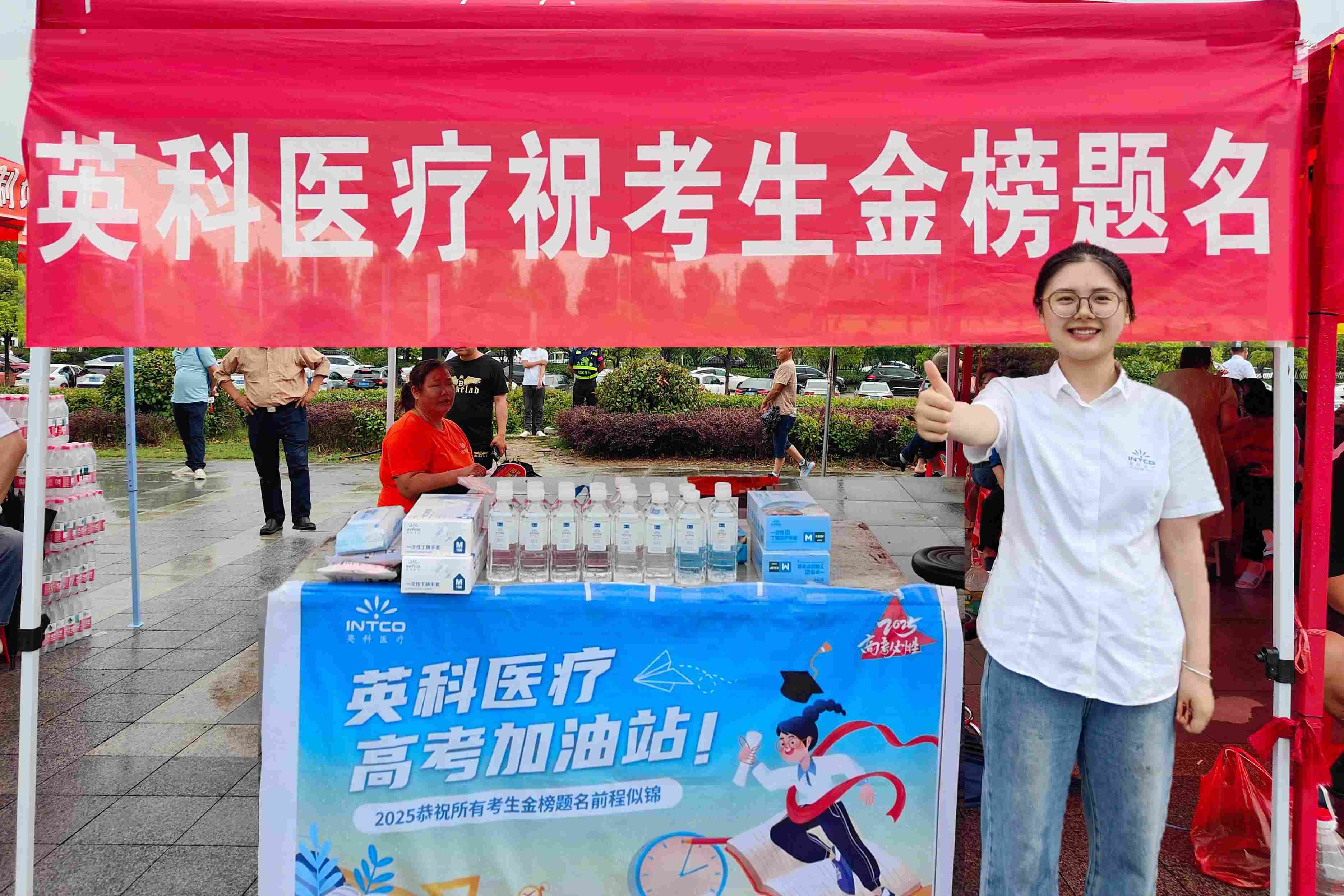 NG28医疗设高考公益站，物资护航学子梦想